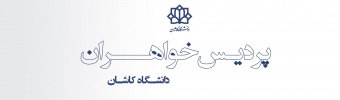 پردیس خواهران
